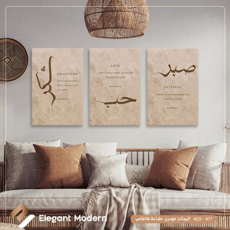 صبر , شكر , حب